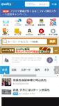 Mobile Screenshot of nifty.com